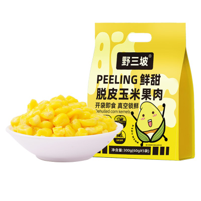 野三坡真空脱皮玉米粒东北