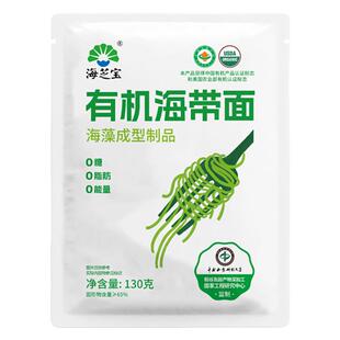 【私教推荐】0糖0脂海带面有机海芝宝面条速食懒人免刷锅零卡轻食