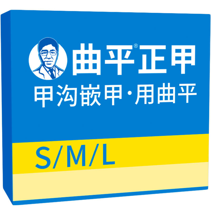 曲平正甲王型专利合金牵引贴