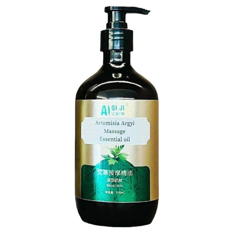 艾蕲季艾草精油官方旗舰店按摩通经络开背刮痧沙面部身体全身艾油