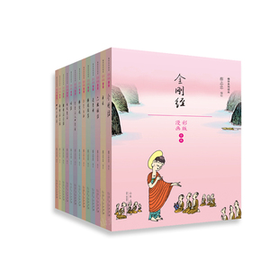 【正版限量 】共十一本 蔡志忠漫画佛学经典系列 全集 禅说佛学手册南经达摩禅北传法句经 漫画彩版书籍文学彩版图少儿读物书