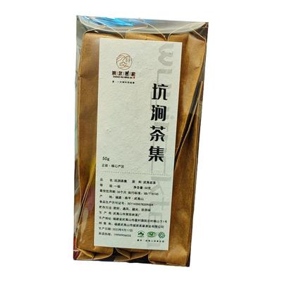 茶样试喝装马头岩慧苑坑水帘洞