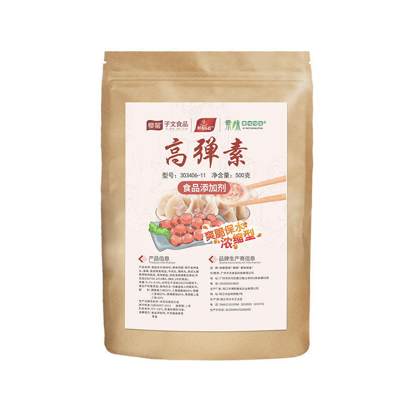 鲜香搭档保水弹力食用嫩肉粉