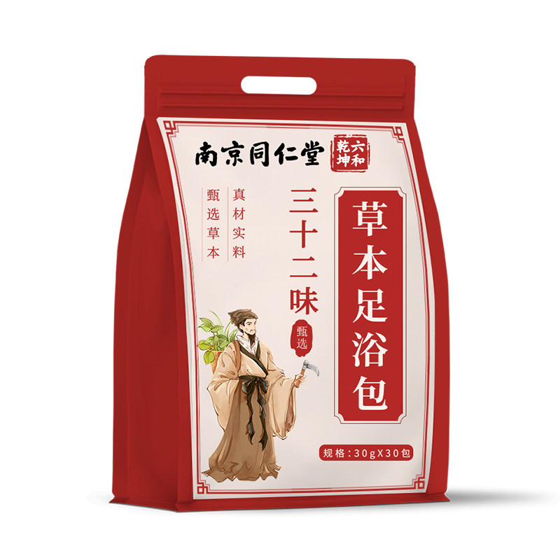 艾草叶泡脚药包花椒生姜非去湿气排毒排体内湿寒助睡眠中药足浴包