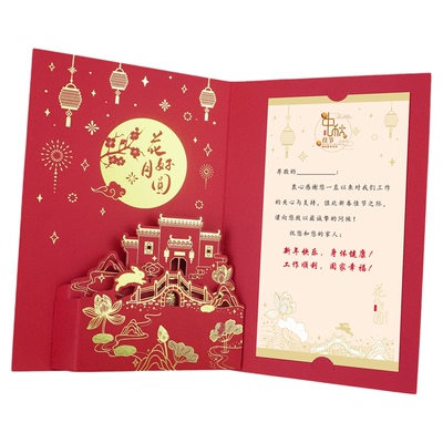 2025高档中秋贺卡定制中国风
