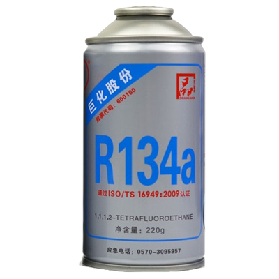 巨化制冷剂巨化汽车空调金冷冷媒