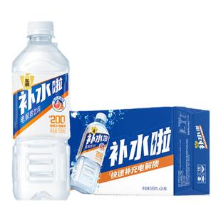 东鹏补水啦电解质水饮料555ml*24瓶柠檬味西柚味运动健身快速补水
