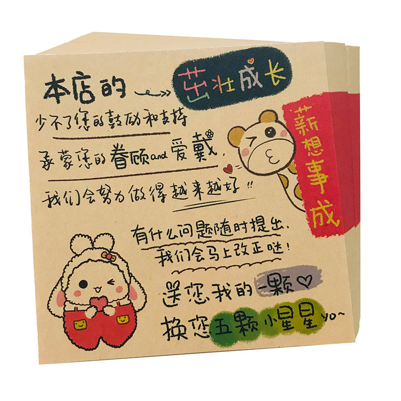 徐字灵外卖餐饮奶茶电商微商二维码售后牛皮纸广告感谢信卡片定制