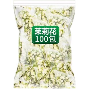 茉莉花茶三角茶包浓香型新鲜干奶茶店用花茶独立小包装量版花草茶