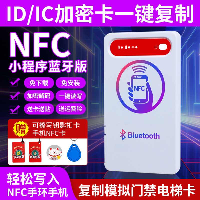 22门禁卡万用解码器nfc读卡IC新深圳众卡写卡器智能卡复制器