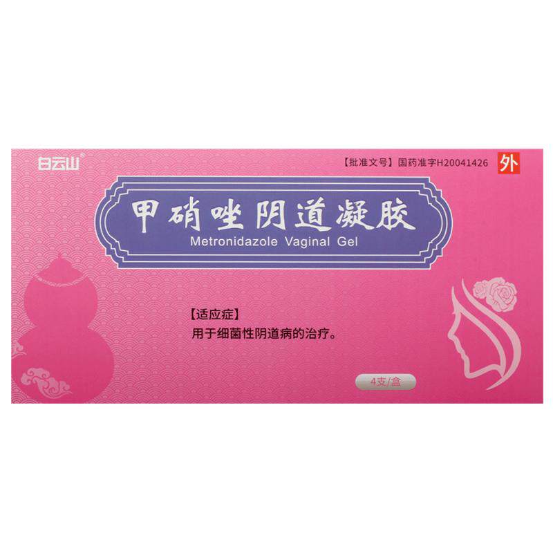 尼美欣甲硝唑阴道凝胶*/盒5g:37.5mg妇科炎症消炎私处医用细菌性