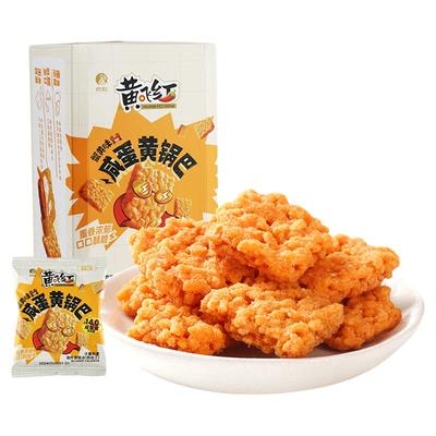 黄飞红蟹黄咸蛋黄锅巴盒装多口味