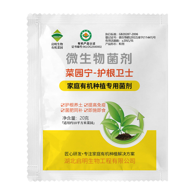启明生物菜园宁护根卫士微生物菌