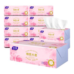 原生木浆优质金莱雅家用抽纸加厚母婴轻柔舒适可湿水家用卫生抽纸