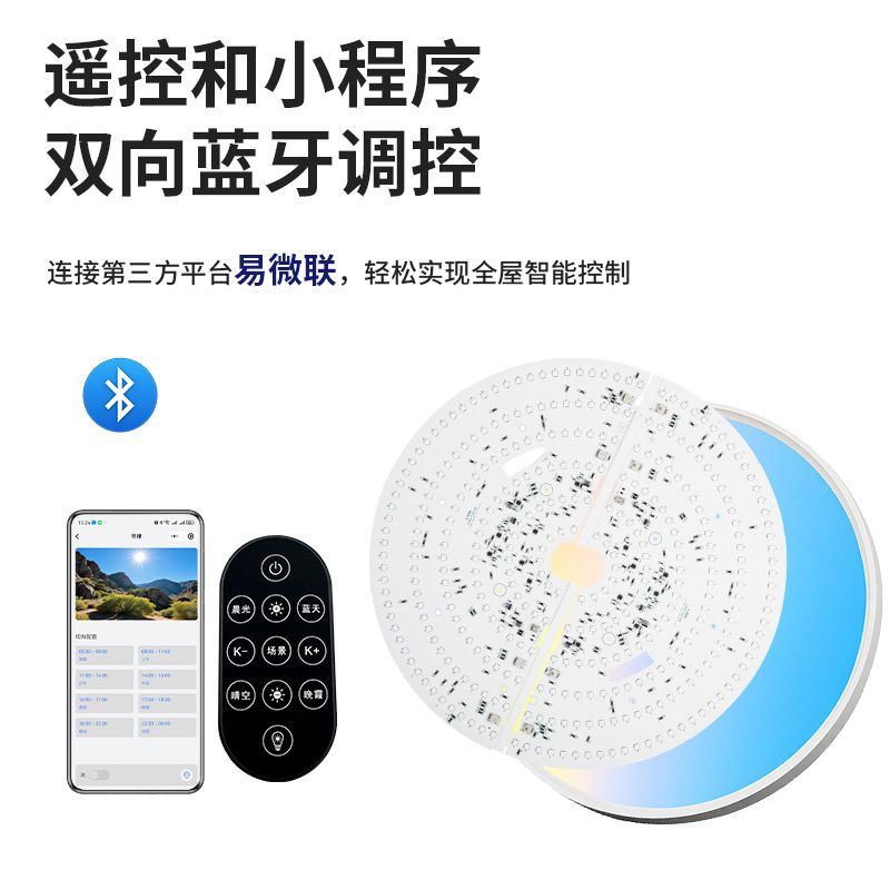 全色域吸顶灯光源板天镜灯盘圆形高显色led吸顶灯芯灯具配件批发