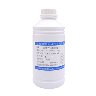 氯化钾标准溶液3.0 3.3mol/L电极保护浸泡液500mlGBT601-2016铖远