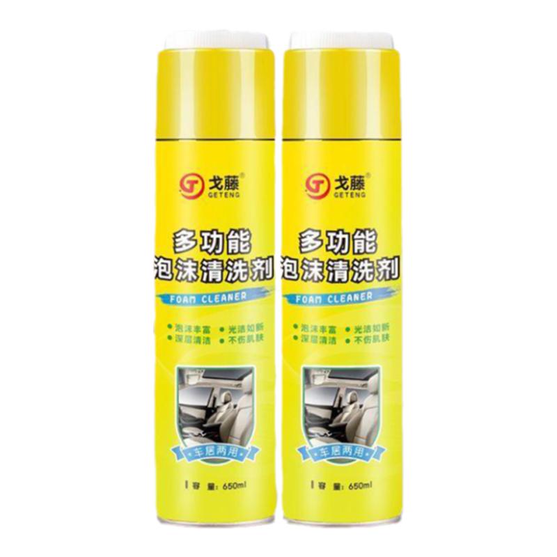 多功能泡沫清洗剂汽车内饰清洗鞋车用清洗/除蜡/除胶