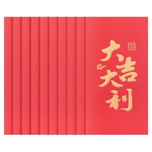 得力2026新款红包利是封压岁钱大吉大利新年红包通用红包高档结婚订婚礼钱万元装份子钱千元百元改口大红包