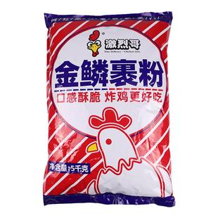 激烈哥炸鸡裹粉果粉商用鸡翅鸡排脆皮香酥炸粉起酥粉炸鸡腿包裹粉