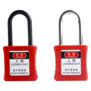 贝迪安全锁具工业安全挂锁loto能源隔离锁电工电力生命锁上锁挂牌