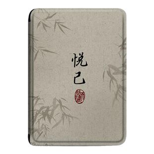 适用汉王clear6pro悦己plus6寸clear7电子书Turbo保护套壳文字潮