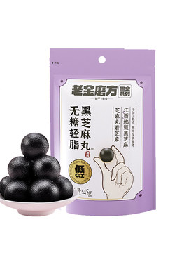 老金磨方无糖芝麻丸养生营养食品