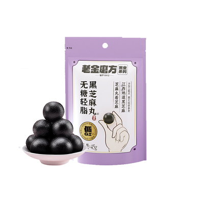 老金磨方无糖芝麻丸乌发防脱4包