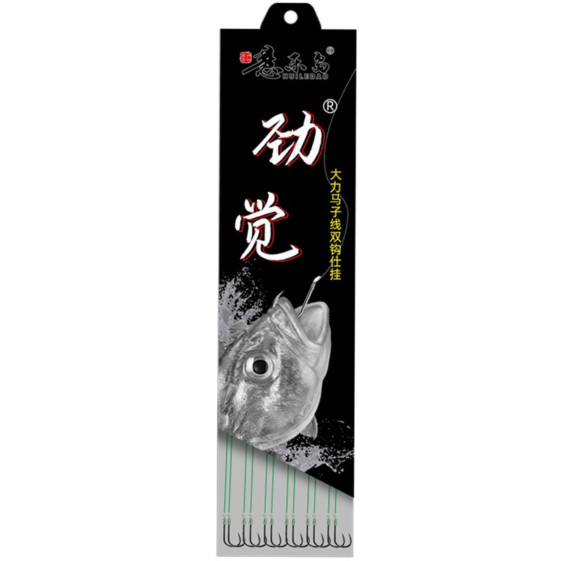 伊势尼手工精绑子线双钩鱼钩