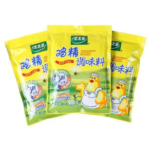 太太乐三鲜鸡精调味料100g家用炒菜莎麦鸡精莲花国泰味精小包装