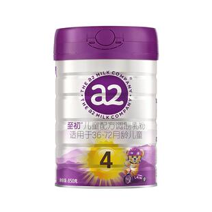 a2至初儿童调制乳粉4段850g 宝宝奶粉官方旗舰店新西兰原装进口