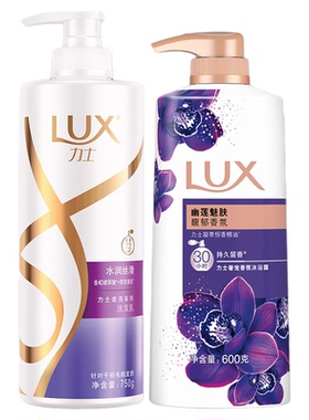 LUX/力士沐浴露洗发水持久留香家庭装男女士洗头洗澡洗沐组合套装