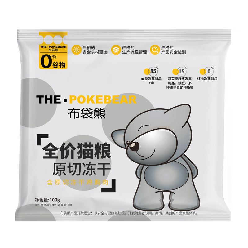 布袋熊-凍干貓糧試吃裝體驗(yàn)裝通用全價(jià)無谷鮮肉貓糧【100g試吃】