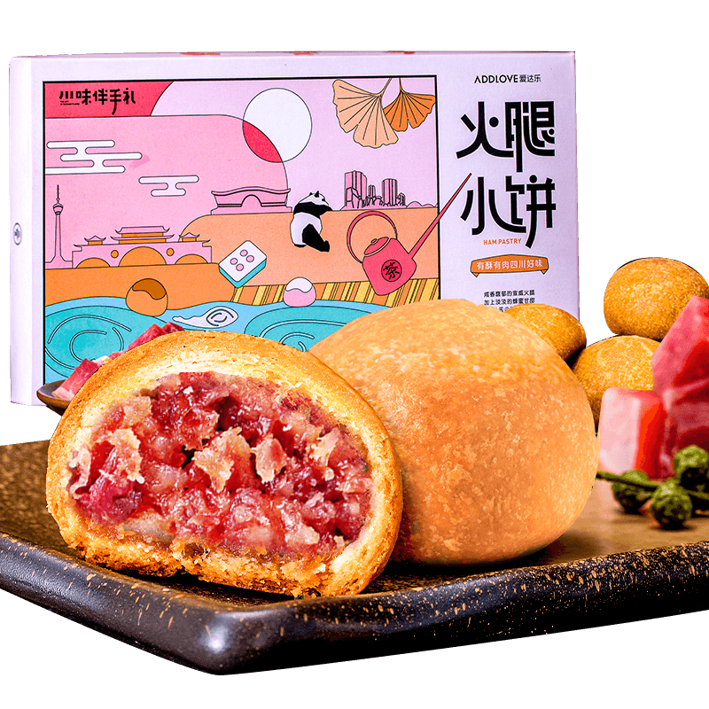 爱达乐火腿川饼宣威云腿小饼礼盒老式酥皮四川特产零食好吃的送礼