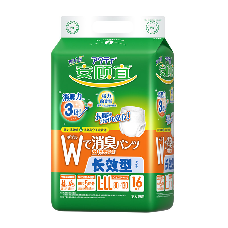 安顾宜进口长效拉拉裤消臭透气