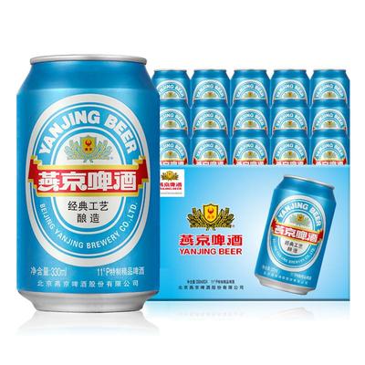 燕京啤酒11度蓝听清爽黄啤酒330ml*24听