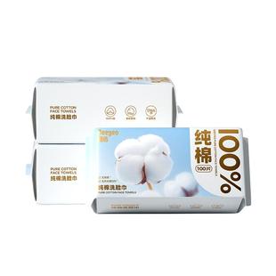德佑棉柔巾一次性洗脸巾全棉官方旗舰店正品加大加厚洗面巾擦脸巾