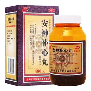 上龙安神补心丸(浓缩水丸)480丸*1瓶/盒心血不足心悸失眠头晕耳鸣