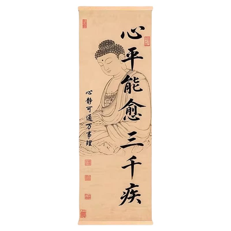 中式心平能愈三千疾挂画客厅茶室
