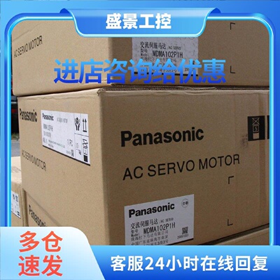 议价松下伺服电机MSMA5AZA1E全新原装正品现货，质保一年，欢迎询
