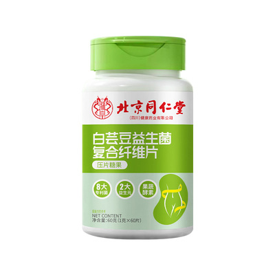 赵露思同款x同仁堂]饱腹阻断减脂
