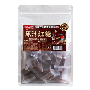 云南纯正甘蔗老红糖块独立小包装红糖块大姨妈用黑糖国标糖水珍珠
