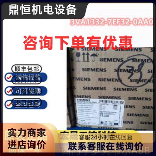 议价西门子3P 320A塑壳断路器全新3VA1332-7EF32-0AA0高分断110KA