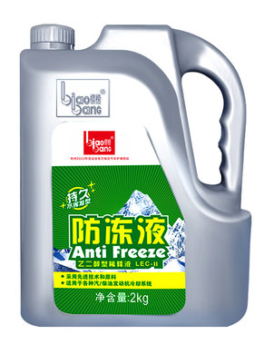 标榜防冻液防冻防沸冷却液