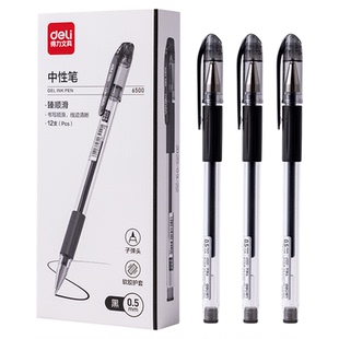 得力子弹头盖帽拔帽签字笔6500商务办公学习水笔黑蓝色0.5子弹头