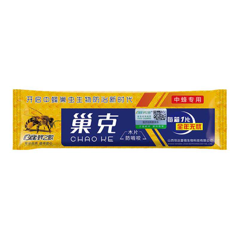 正品巢虫清木片蜂之歌巢克10片装