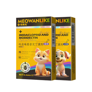 猫咪狗狗驱虫药体内外一体跳蚤蜱虫幼猫小狗驱虫宠物外驱体外滴剂