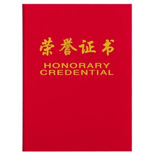 得力荣誉证书10本装6K 8K 12K 16K内芯打印聘书获奖证书结业证件奖状封面高档保护套优秀员工奖励表彰任命书