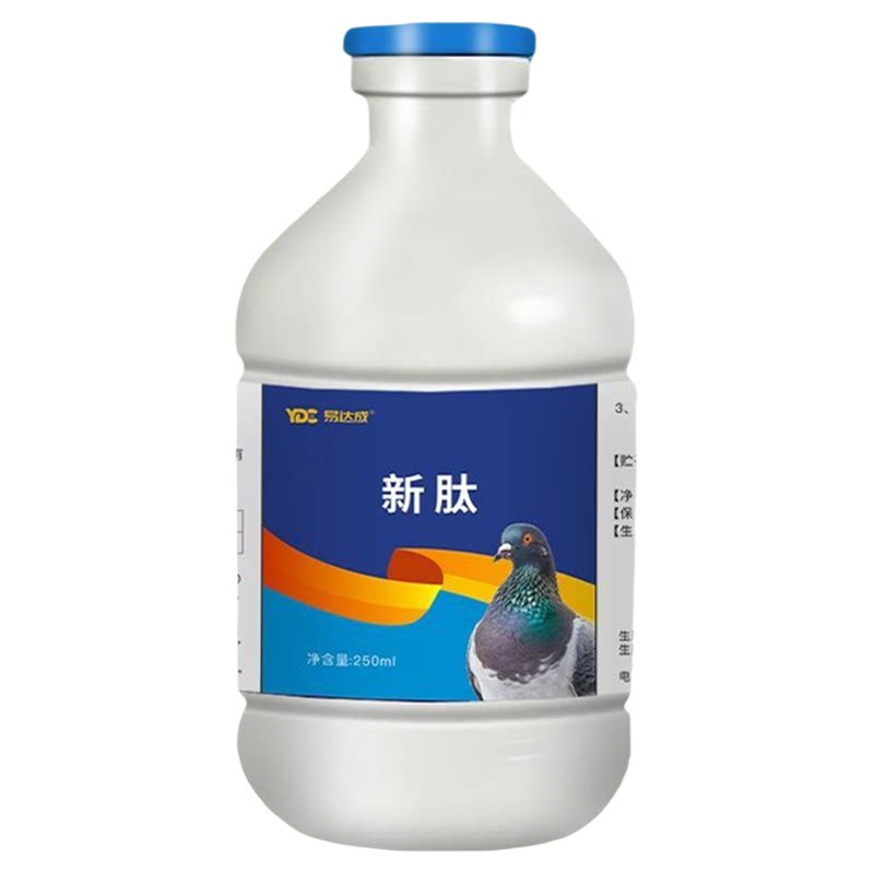 新肽鸽鹦鹉强效清热防病毒