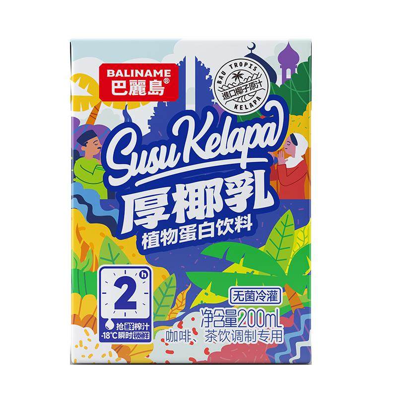 巴丽岛厚椰乳1L*6/12盒生椰拿铁椰汁椰浆咖啡奶茶店椰奶椰子水