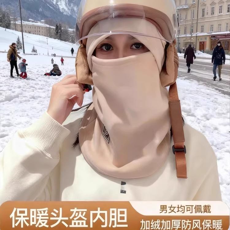 冬季骑车面罩围脖帽子一体男女冬北套头盔内胆帽加绒保暖护耳防寒
